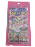 Mircle Journey csv2c Booster Pack Simplified Chinese