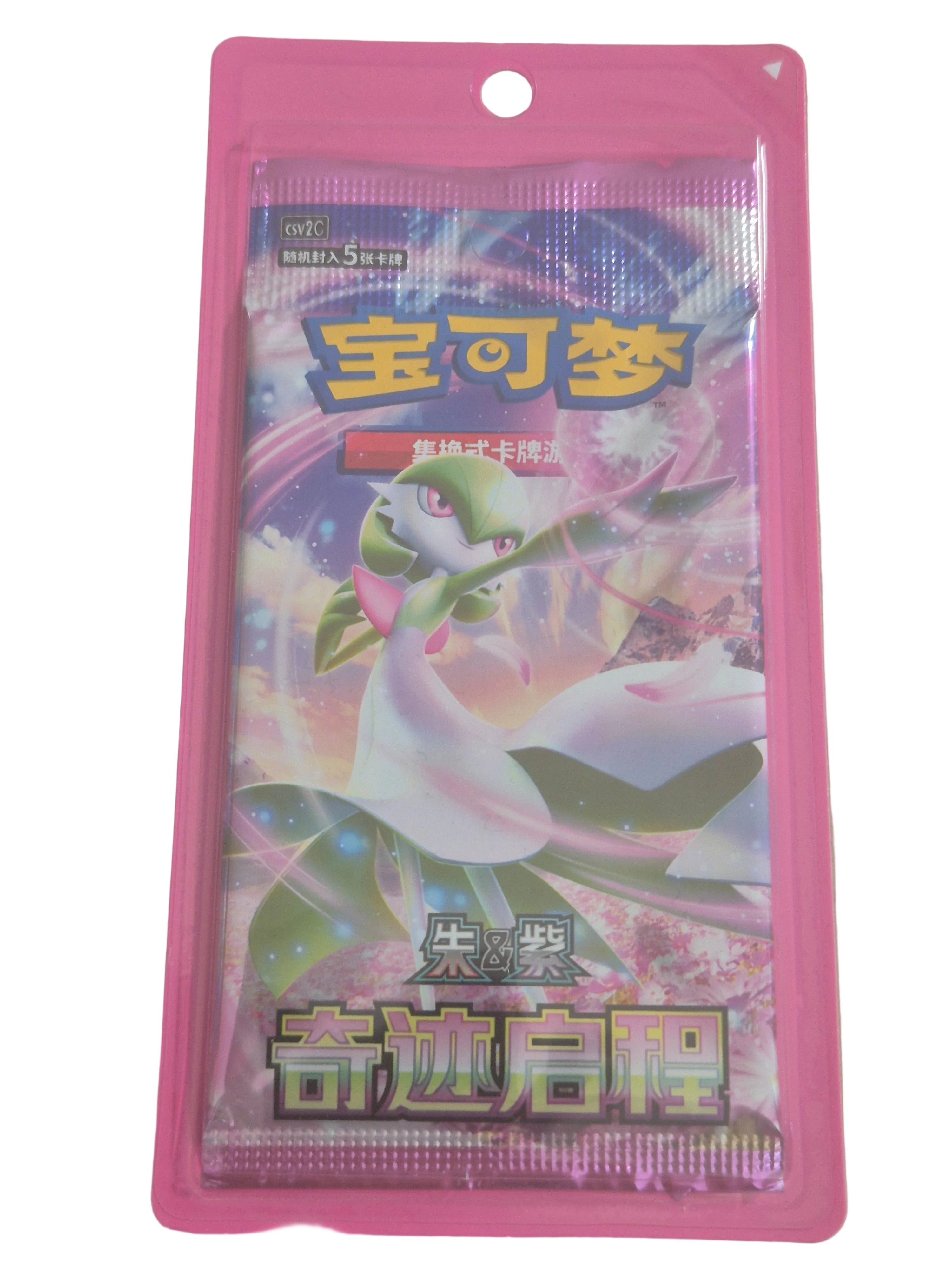 Mircle Journey csv2c Booster Pack Simplified Chinese