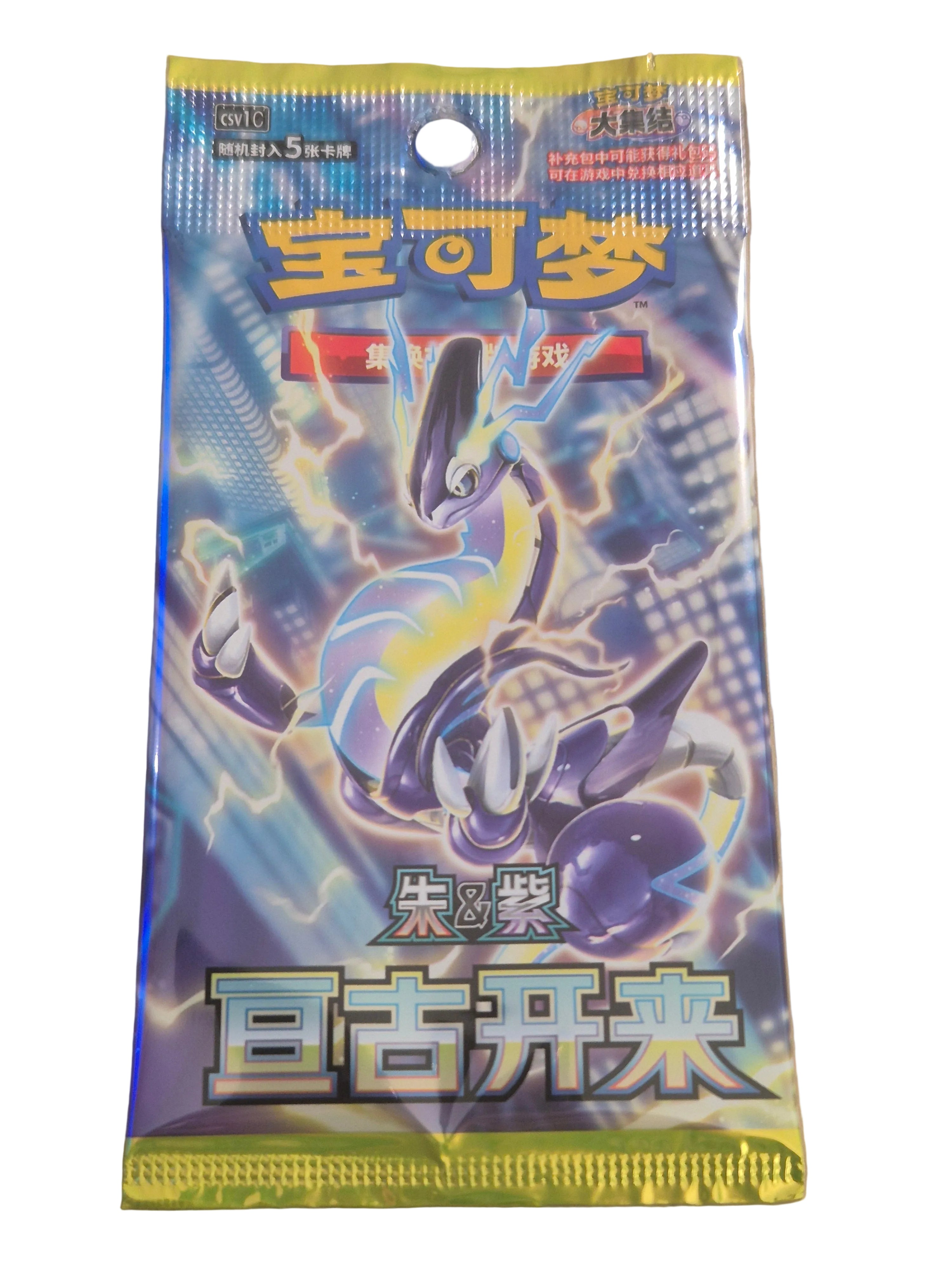 Eternal Beginnings csv1c Booster Pack Simplified Chinese