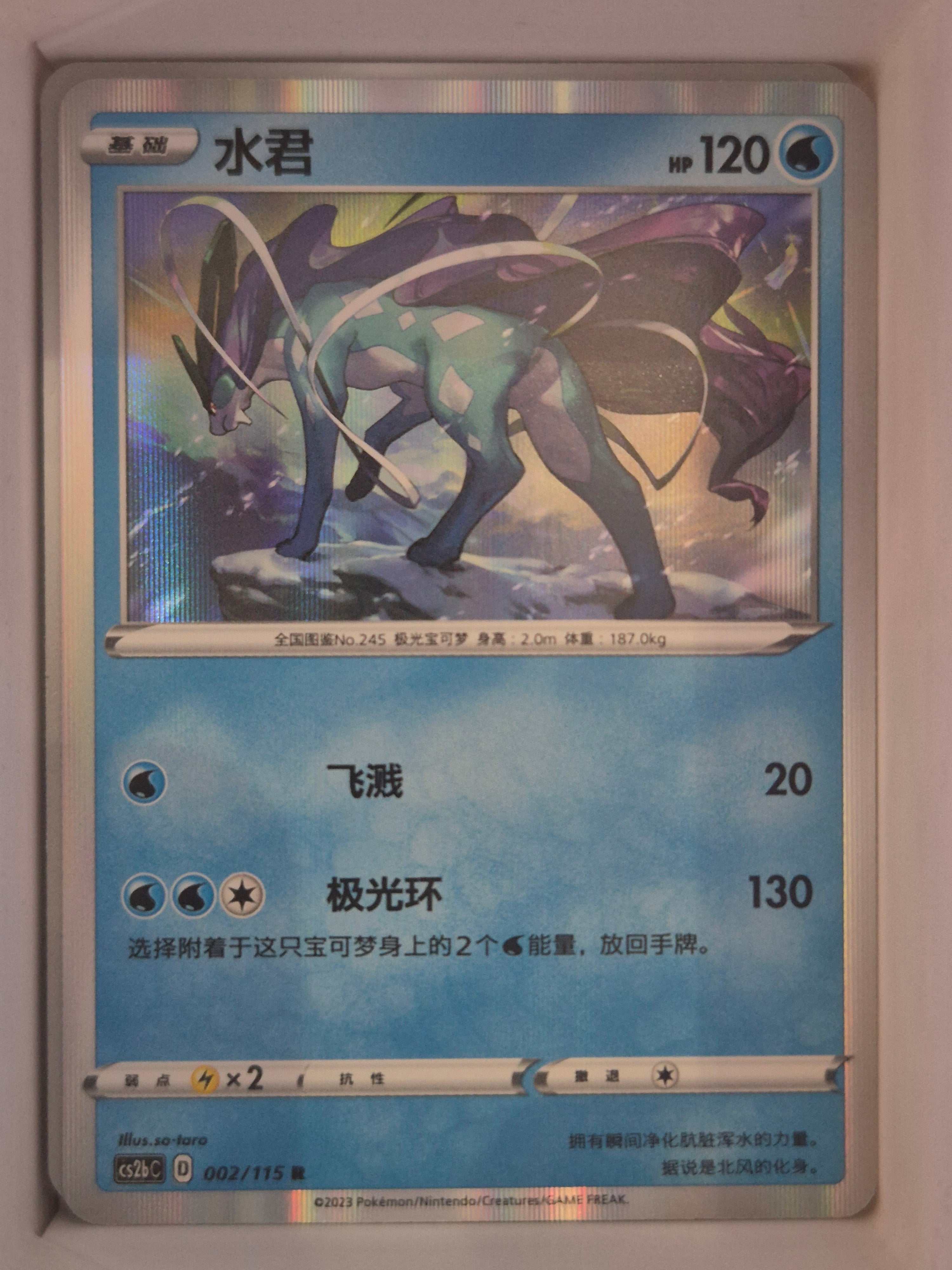 Suicune Holo R 002/115 cs2bc Vivid Portrayals