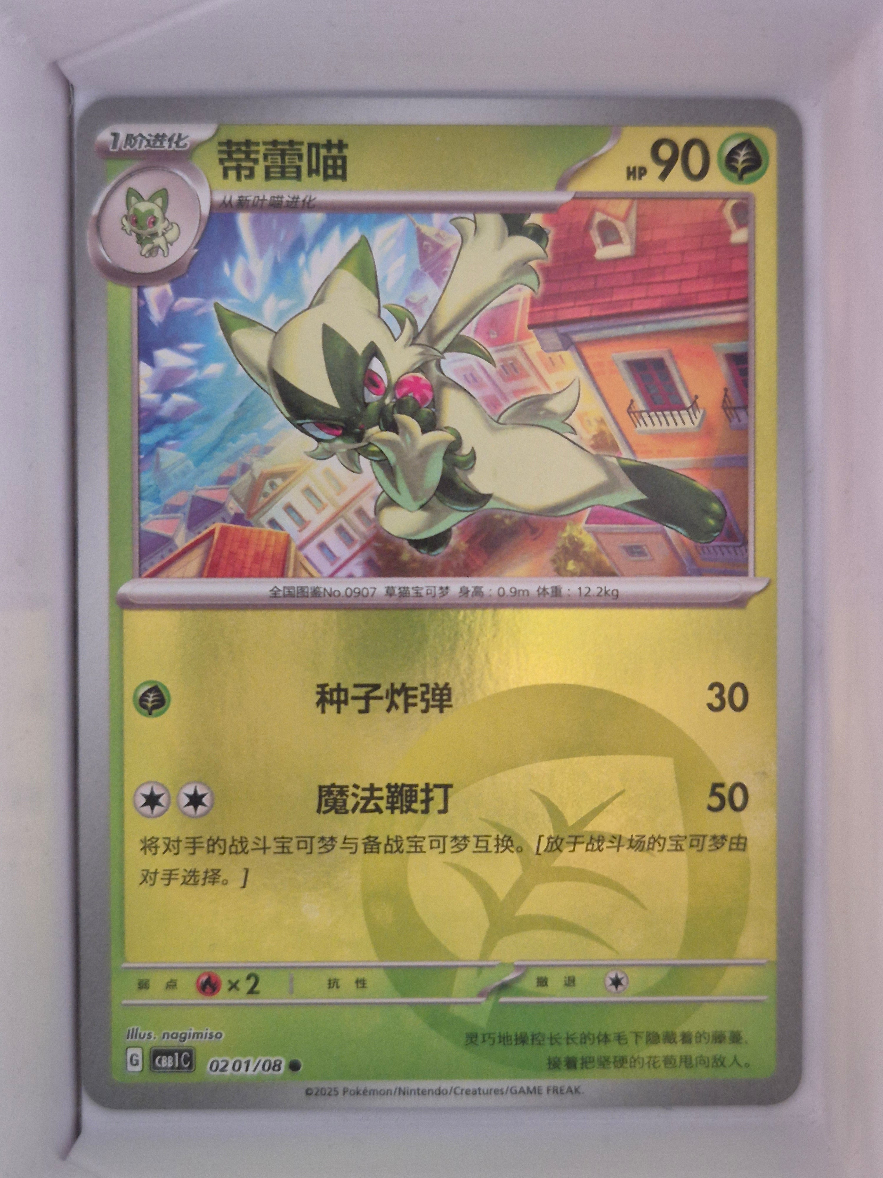 Floragato Energy Holo 0201/08 cbb1c Gem Vol 1