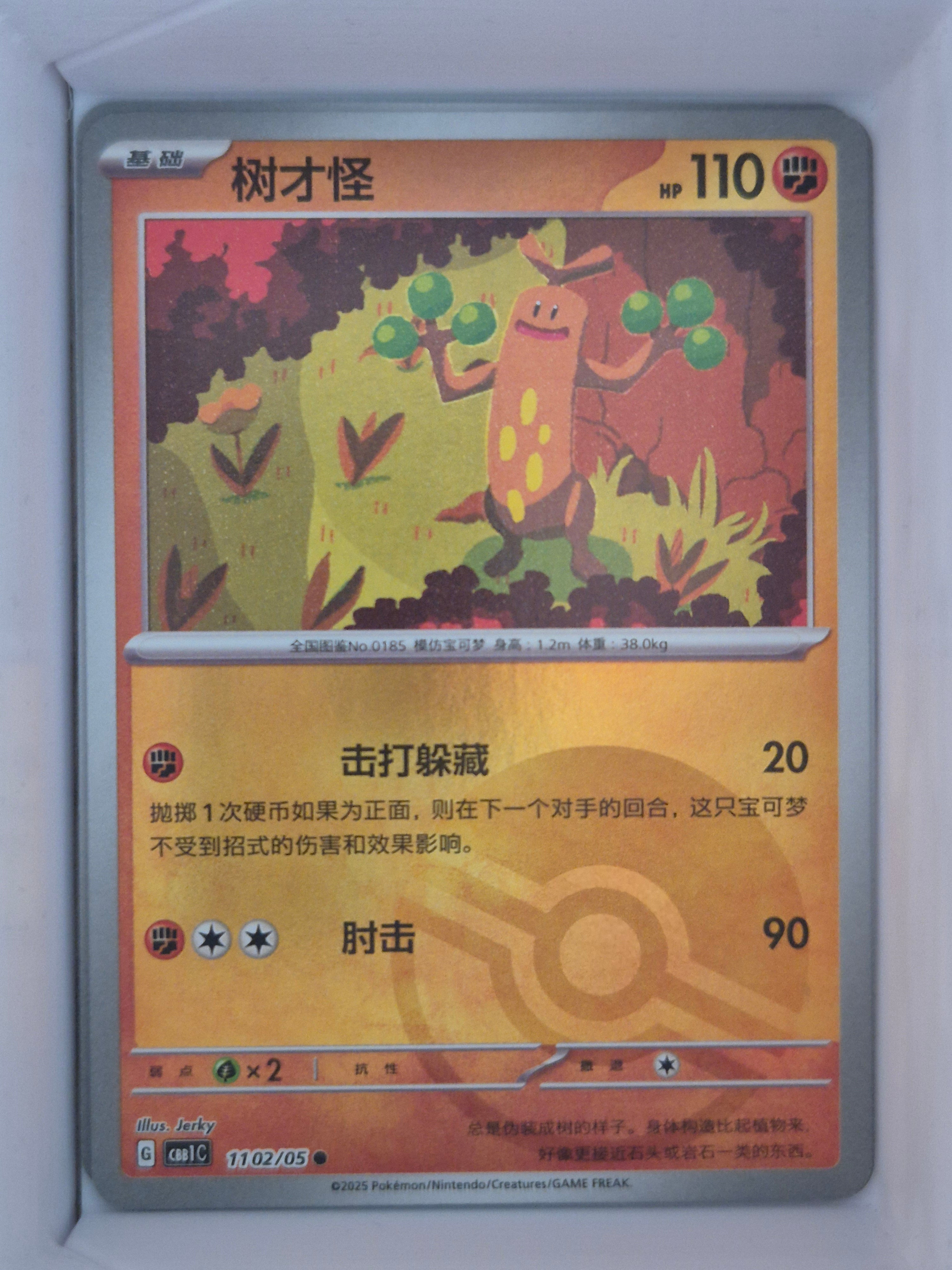 Sudowoodo Pokeball Holo 1101/05 cbb1c Gem Vol 1